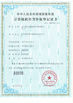 Κίνα Suzhou Cherish Gas Technology Co.,Ltd. Πιστοποιήσεις