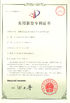 ΚΙΝΑ Suzhou Cherish Gas Technology Co.,Ltd. Πιστοποιήσεις