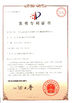 ΚΙΝΑ Suzhou Cherish Gas Technology Co.,Ltd. Πιστοποιήσεις